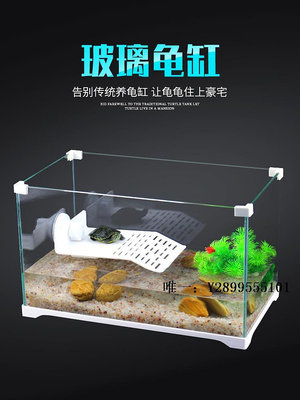 玻璃魚缸玻璃烏龜缸魚缸飼養箱家用帶曬臺別墅大型小型養烏龜專用盒盆缸池水族箱