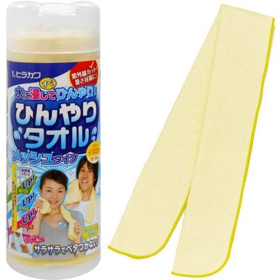 日本平川 超級涼感毛巾 運動毛巾 冷冰冰的毛巾 網絲的類型 黄色 (可以冷冰冰的商品)全新商品【台中大眾電玩】