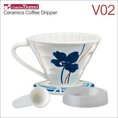 Tiamo 咖啡生活館【HG5547 B】Tiamo V02陶瓷咖啡濾杯組-附量匙.滴水盤 (藍色)(貼花款) 送濾紙