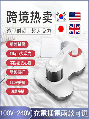 110V美規手持儀出口日本美國家用床上小型紫外線殺菌機吸塵器-萬貨鋪（可開統編）