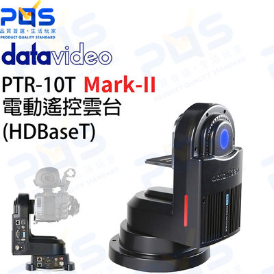 台南PQS datavideo 洋銘 PTR-10T Mark-II HDBaseT 電動遙控雲台 專業攝影機 相機雲台