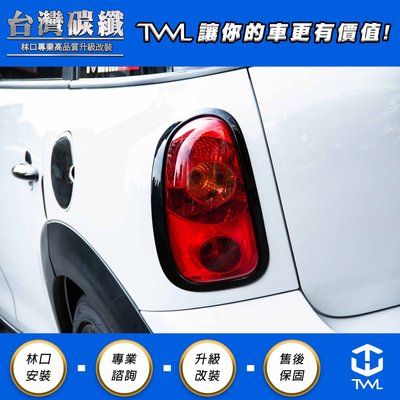 TWL台灣碳纖 MINI R60 亮黑 尾燈框 2件組 10 11 12 13 14 15 16年 黑化 改裝 套件