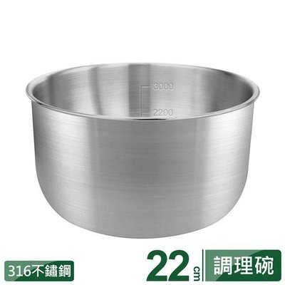 《享購天堂》PERFECT極緻316調理碗22cm【無蓋】醫療級316不銹鋼調理鍋 湯鍋 平底鍋 炒菜鍋 打蛋盆