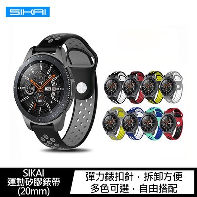 強尼拍賣~SIKAI Samsung Galaxy Watch 4 Classic 運動矽膠錶帶