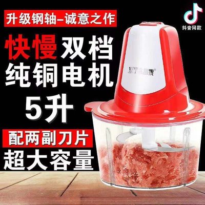 2L3L5L絞肉機電動家用餃餡碎菜器多功能料理機電動辣椒~特價