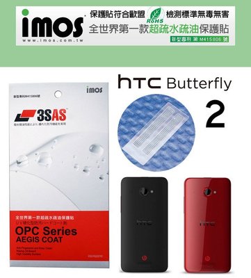 iMos hTC Butterfly 2 Dot View超抗潑水疏油效果保護貼