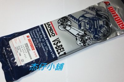 【杰仔小舖】DIO/DIO50/迪奧/恰恰50全新日本製BANDO皮帶(粗齒),保證超優,限量特價中!