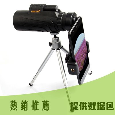 下殺  單筒望遠鏡 40x60高倍高清微光夜視非紅外透視