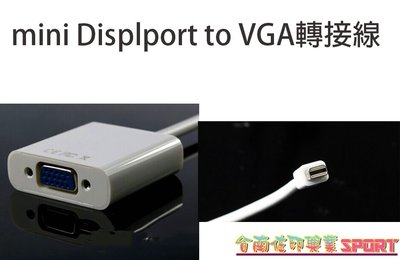 [佐印興業] 電視 投影機 電腦螢幕 Mini Display port to 轉 VGA 轉接線 轉接器 DP轉VGA