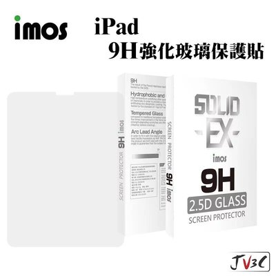 shell++imos 9H強化 正面強化玻璃保護貼 適用iPad 7 Air 4 Pro 11 10.9 9.7 mini 7.9