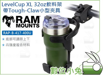 數位小兔【RAM RAP-B-417-400U LevelCup XL 32oz 飲料架】小型夾具 置杯架 水壺架 水杯