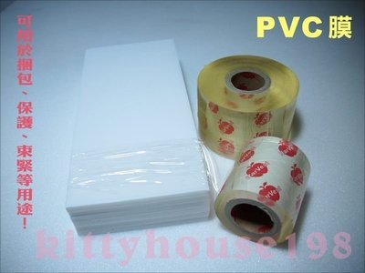 PVC wrap無膠透明膠膜/寬5cm厚0.04mm*5捲/包裝膜保護膜PVC膜商品包膜塑膠膜綑綁膜無膠透明膜捆綁膜藝品防塵膜保護膜棧板膜