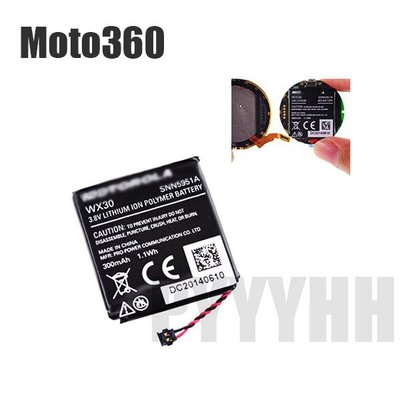 Moto360 電池 Moto 360 智慧錶 電池 WX30 SNN5951A 內置電池 內建電池 DIY 維修 零件