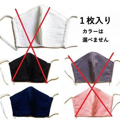 【噗嘟小舖】現貨 特價 日本購入 立體三層構造布口罩 深藍 可水洗 可重複使用 成人 男女適用