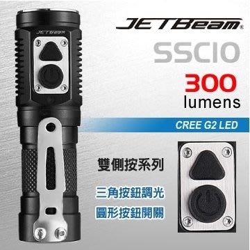 【LED Lifeway】JETBeam SSC10 (公司貨) 300流明 雙側按 強光手電筒 (1*CR123A)