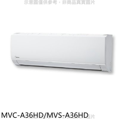 《可議價》美的【MVC-A36HD/MVS-A36HD】變頻冷暖分離式冷氣5坪(含標準安裝)