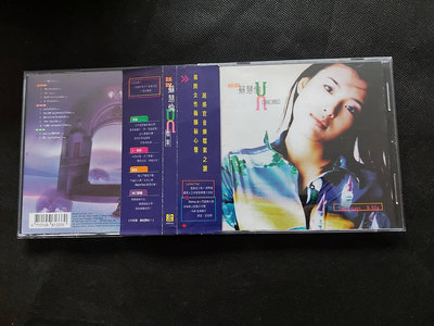 蘇慧倫-話說蘇慧倫X檔案-粵語專輯-1996滾石-罕見絕版附側標-CD已拆狀良好