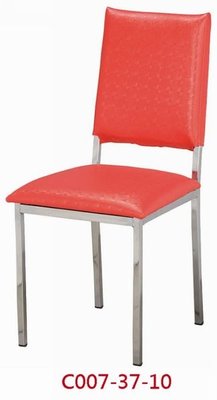 ☆凱創家居館☆《C007-37-10 名流餐椅【紅】》西餐椅-休閒椅-鐵管椅-皮面椅-咖啡椅