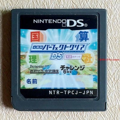 正版NDS游戲 國算理算 3DS可玩 曰文 收藏品『三夏潮玩客』