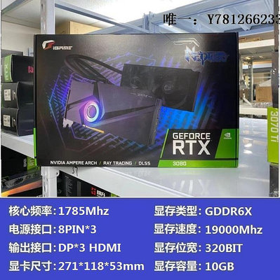 電腦零件全新正品RTX3080 10G 12G七彩虹  微星 影馳 技嘉 3080 顯卡筆電配件