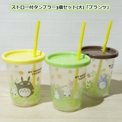 【熱賣下殺】totoro日本制造正版龍貓水杯吸管水瓶宮崎駿3個套裝奶茶杯子
