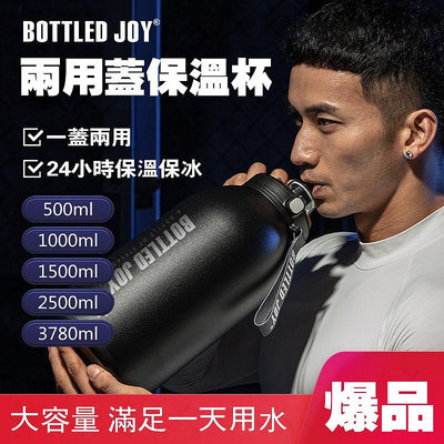 Bottled Joy冰火保溫杯 全新316不鏽鋼材質 彈扣運動水壺 直飲管兩用-來可家居