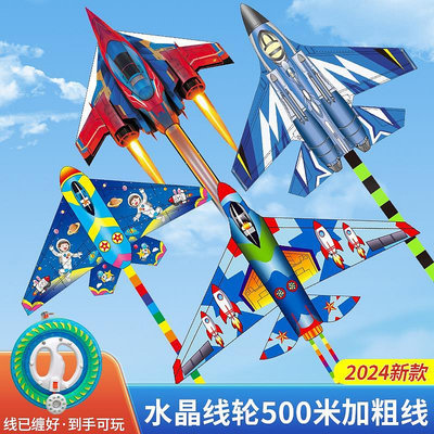 濰坊戰斗飛機風箏兒童微風易飛2024年新款大人專用網紅高檔風箏