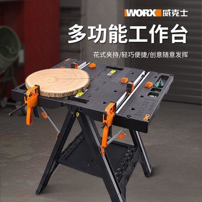 威克士WX051 木工工作臺多功能操作臺折疊木工桌移動便攜式工具臺~特價正品促銷