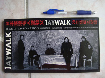 音樂城＼［日J1-1］日本名人堂教父JAYWALK＼BEST 1980-2000 20年結成全紀錄 2CD 長版 宣傳片