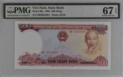 越南1985年500盾 pmg67111