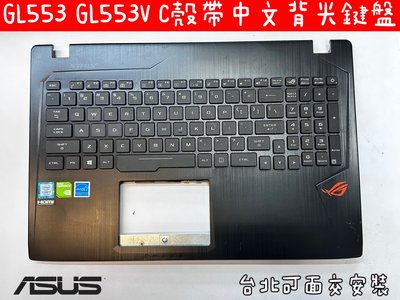 全新 華碩 ASUS ROG GL553 GL553V GL553VD GL553VW 黑鍵白字背光鍵盤 帶黑C殼