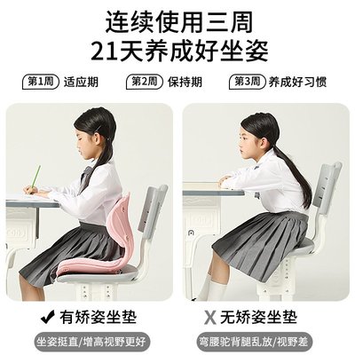 免運 日本防駝背花瓣坐墊久坐不累坐姿椅學生兒童座椅子靠背墊一體