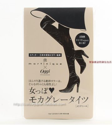 【COLOUR】日本雜志附錄 martnque x Ogg 連褲襪 深棕色 40☆