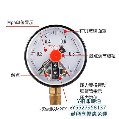 壓力表電接點壓力表YXC100磁助式壓力真空表控制水壓力開關0-0.1/1.6MPa