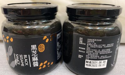 (團購)申皇100% 現磨 芝麻醬~低溫烘焙~ 無任何添加 檢測認證 黑芝蔴醬/單罐裝exp:2024.07