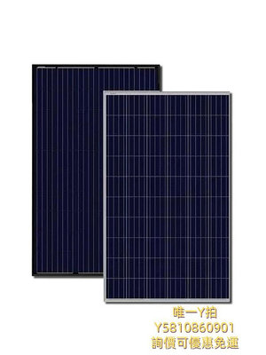 太陽能板太陽能電池板多晶250w發電板260w275W光伏板300w350w太陽能充電板