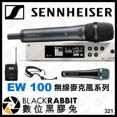 數位黑膠兔【 SENNHEISER EW 100 無線傳輸系統 】 935 945 Ci1 ME3 無線 麥克風