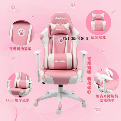 電競椅Audetis粉色電競椅女生游戲椅舒適家用久坐主播電腦椅人體工學椅電腦椅
