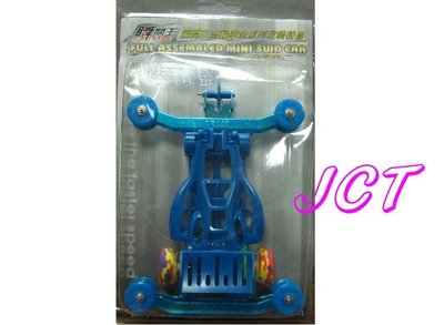 JCT 四驅車(軌道車)—瞬間王 21001 小精靈 三輪車 [成品車] 藍色