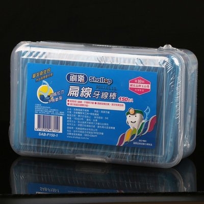 【阿LIN】67150A 刷樂 扁線牙線棒衛生包 150支入 獨立包裝 方便攜帶 口腔清潔