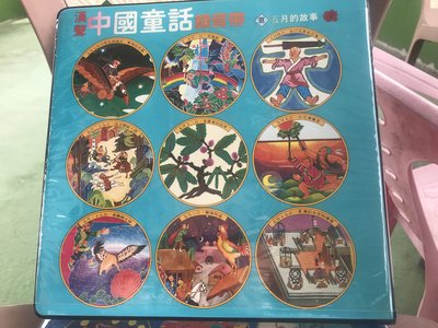 漢聲 中國童話 錄音帶 [ 夏  五月的故事 ] 漢聲雜誌社 6卷 錄音帶未拆封
