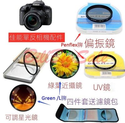49mm-UV鏡←規格UV鏡 偏光鏡 星芒鏡 適用Canon 佳能EOS R RP R5 R6 200DII二代 850