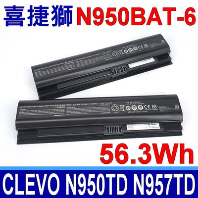 喜捷獅 N950BAT-6 56.3Wh 原廠電池 SX-750 GX N950KP6  N950TD N950TP6