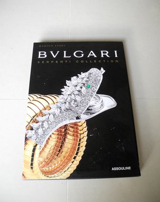 BVLGARI 經典-靈蛇腕錶手鍊珠寶年鑑 超極新 書籍沒有潮濕泛黃的情形