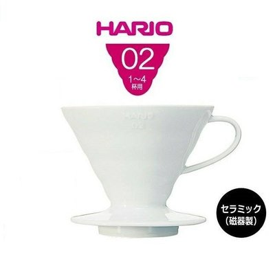 Hario VDC-02W 陶製 濾杯 白色 錐形 V60 手沖咖啡 02✨PLAY COFFEE