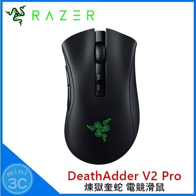 雷蛇 Razer DeathAdder V2 Pro 煉獄奎蛇 V2 Pro 電競滑鼠 無線滑鼠 電競滑鼠 光學滑鼠