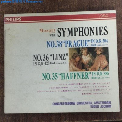 莫扎特 35、36、38交響曲 約胡姆指揮 無ifpi 古典CD一Yahoo壹號唱片