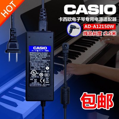 原裝CASIO卡西歐電子鋼琴電源變壓器12V充電線火牛變壓器插頭插座