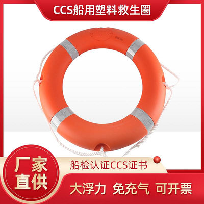 成人船用救生圈大浮力CCS認證2.5KG塑料泡沫圈兒童游泳圈水上救援