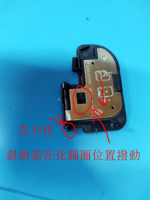 台南現貨 for Canon副廠 5D3/5DS 7d2 電池蓋 替代零件